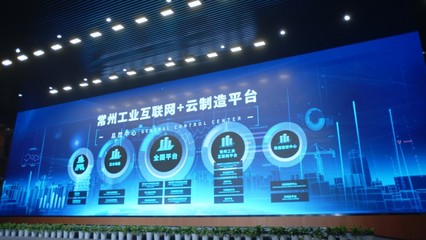 江蘇常州天寧經濟開發區