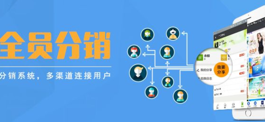 全渠道分銷管理,分銷渠道管理系統
