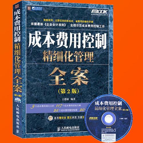 王德敏 經管類書籍 一般管理學 財務管理企業管理書籍投資管理學工廠