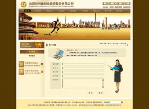 投資管理網站設計