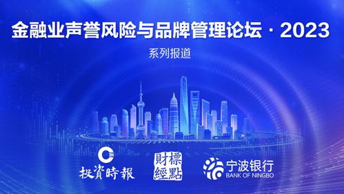 金融業品牌管理論壇 倒計時1周 投資時報年度品牌活動大幕開啟