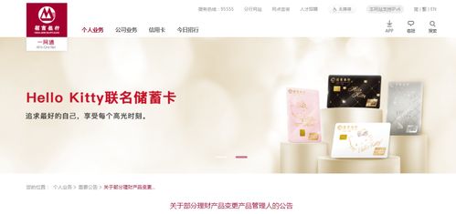 剛剛,招商銀行發布重要公告 涉及這件事情,速看