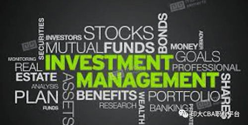 直播總結 cba大佬們告訴你 投資管理vs投資銀行 初選擇