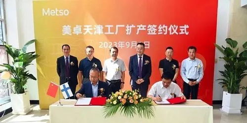 美卓中國地區總部落地天津