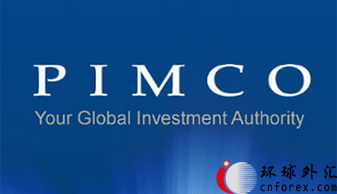 pimco 美國經(jīng)濟基本面完好 2016年不止加息一次