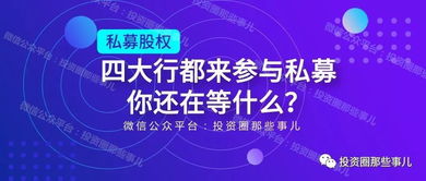 股權(quán)投資投后管理全解