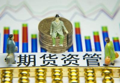 央行又發(fā)布好消息了 資管業(yè)務(wù)新規(guī)將確保投資者投資更加安全_財(cái)經(jīng)_網(wǎng)