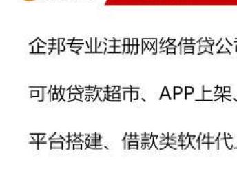 圖 金融外包,投資管理,民間融資登記,不良資產(chǎn)處置注冊 重慶辦公設(shè)備維修