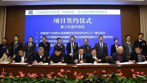 16個項(xiàng)目集中簽約,總投資112.4億元