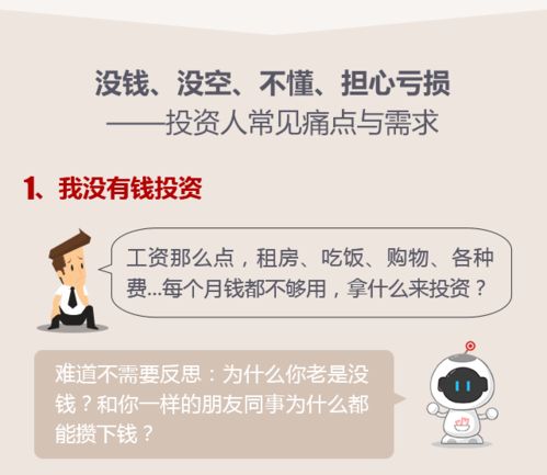 機(jī)器人管家服務(wù)哪些客戶群 連個(gè)人溫飽都解決不了,怎么投資