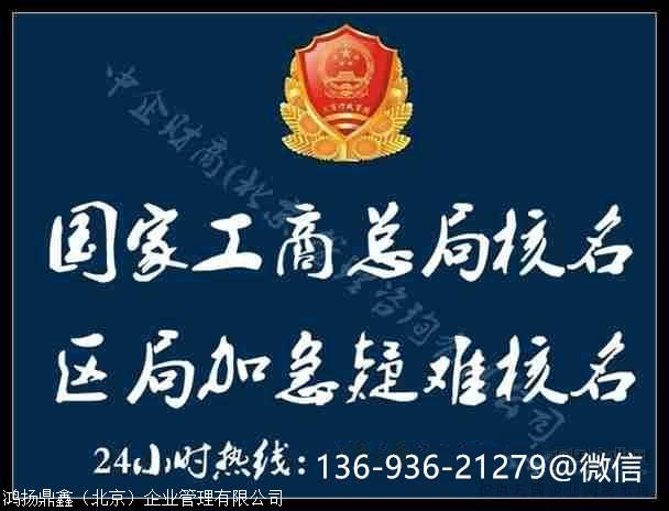 北京投資管理公司轉(zhuǎn)讓 流程 費(fèi)用