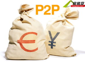 投資人眼中的可靠p2p平臺 信融財富 房易貸