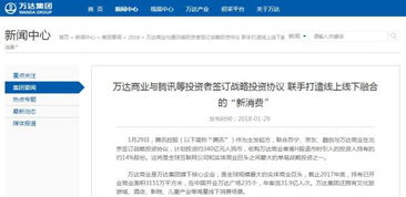 340億 馬化騰孫宏斌馳援王健林 大佬的游戲,你看的懂嗎 蘇寧易購 002024