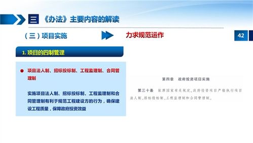 《江西省政府投資管理辦法》解讀 規(guī)范投資管理 提升資金效益
