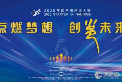 廣西大學(xué)科技園投資管理有限責(zé)任公司 推動(dòng)科技創(chuàng)新與產(chǎn)業(yè)發(fā)展的投資管理平臺(tái)