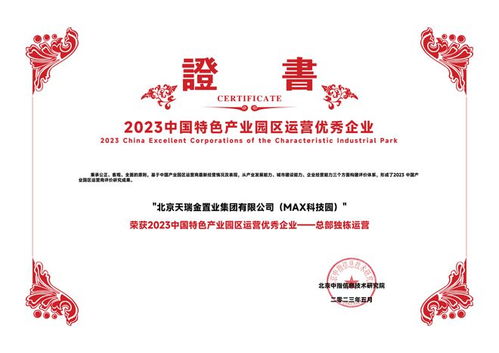 天瑞金集團(tuán) 專注專業(yè)、以人為本、穩(wěn)健前行的投資管理之道